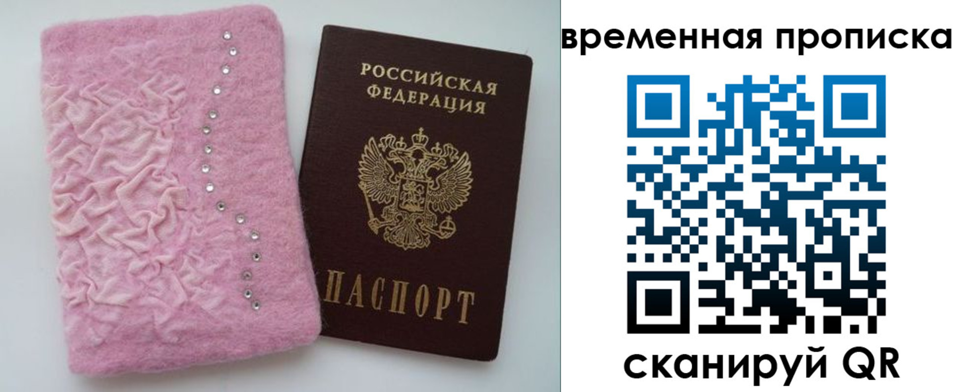 временная регистрация в квартире в Вологде