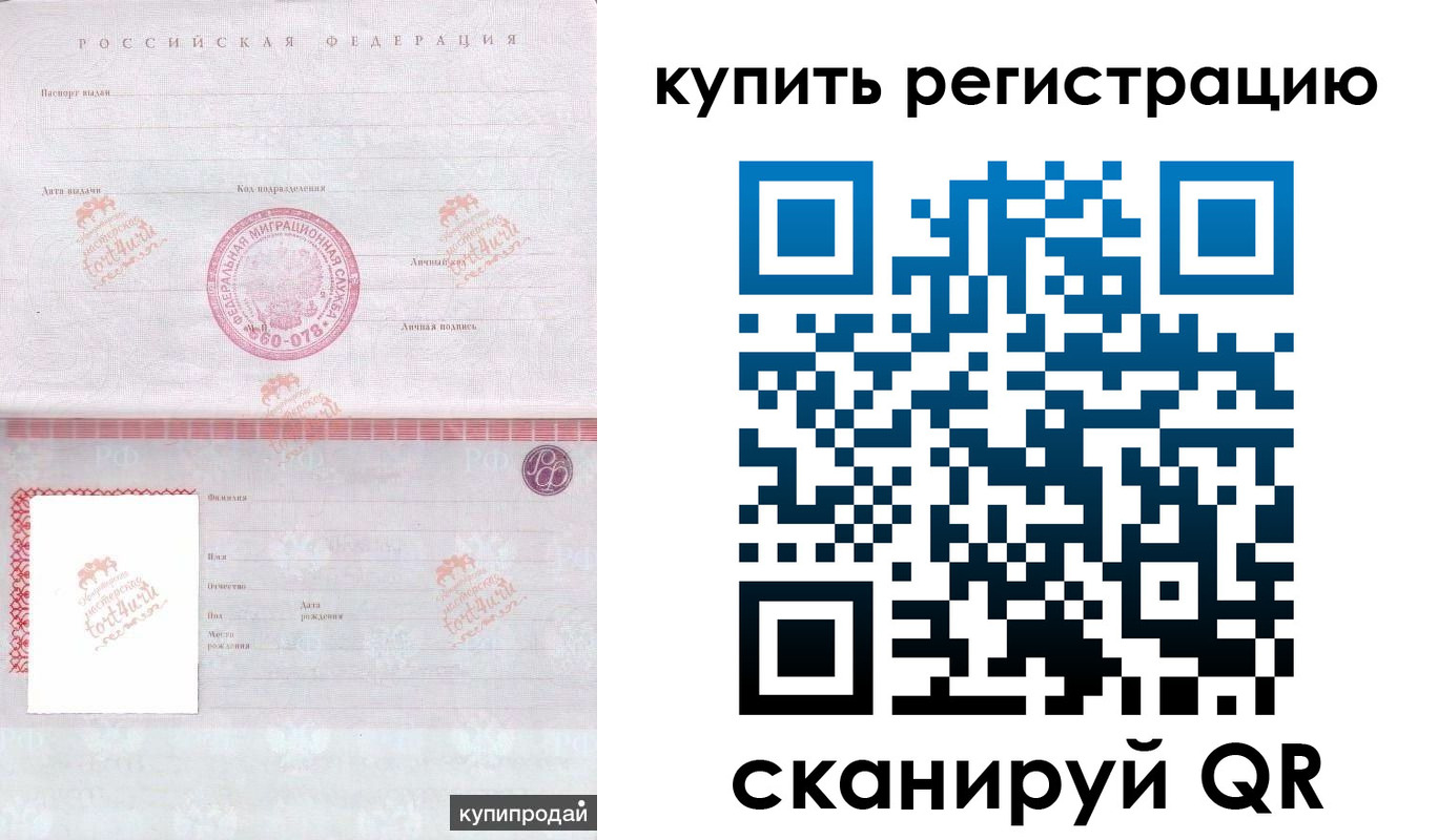 временная регистрация в Вологде
