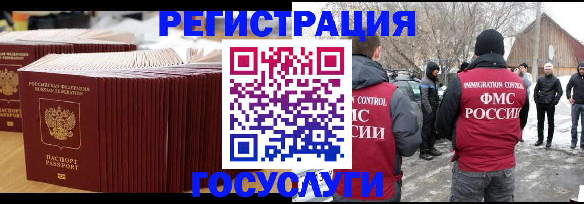 прописка 2025 в Вологде