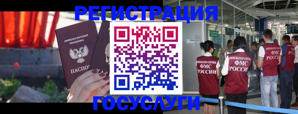 регистрация для дет. сада в Вологде