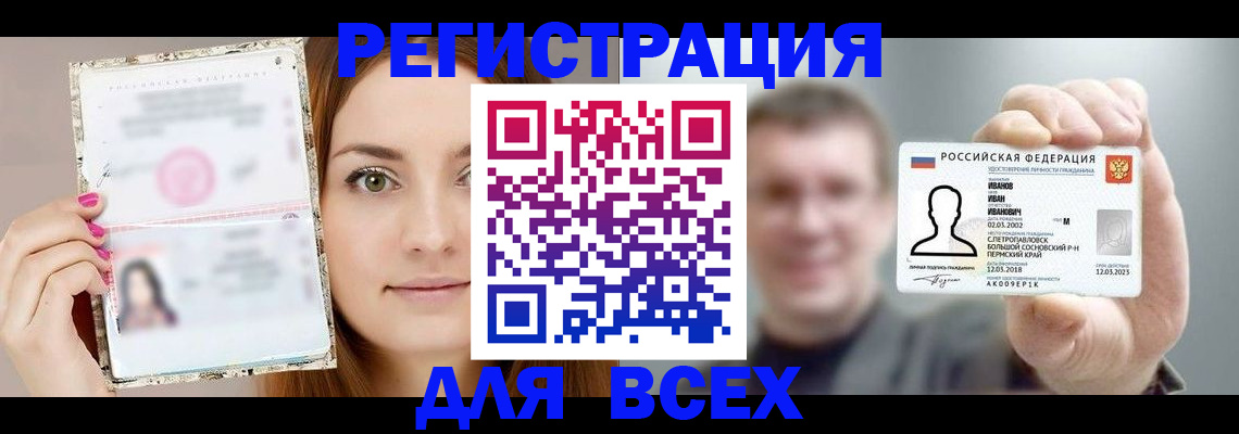 прописка законно в Вологде