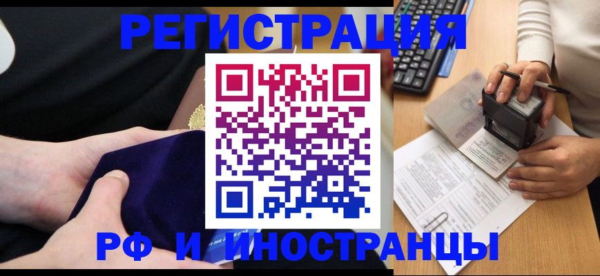 временная регистрация законно в Вологде