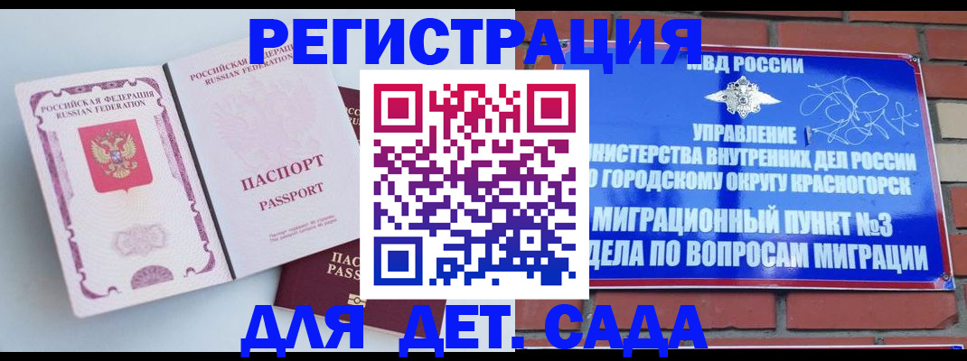 временная регистрация надежно в Вологде